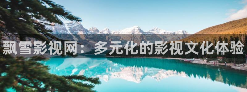 溜溜吧小小影视电影在线看
