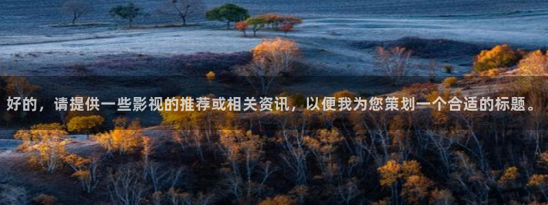 小小影视app安装